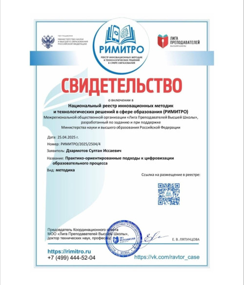 Достижение в сфере образования!