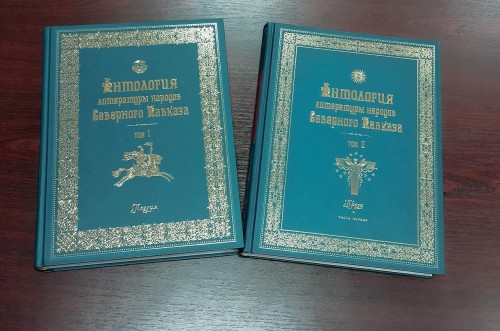 Два тома Антологии литературы народов Северного Кавказа поступили в ИнгГУ 