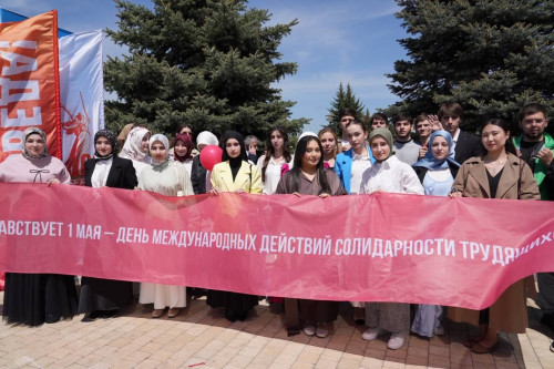 ИнгГУ на Первомайской профсоюзной акции под девизом «Трудом и Доблестью - за Мир и Победу!»