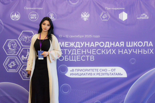 Студентка ИнгГУ — участница IV Международной школы СНО в МГУ