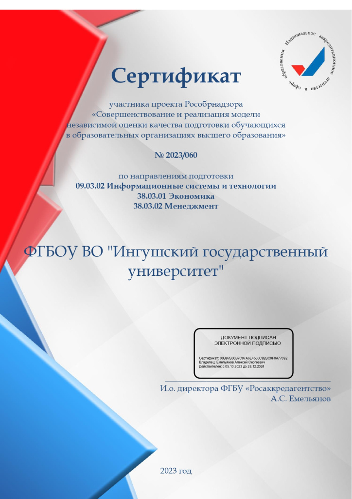 sertificat-noko-2023_page-0001.jpg
