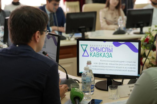 В ИнгГУ состоялась сессия в рамках проекта "Смыслы Кавказа"
