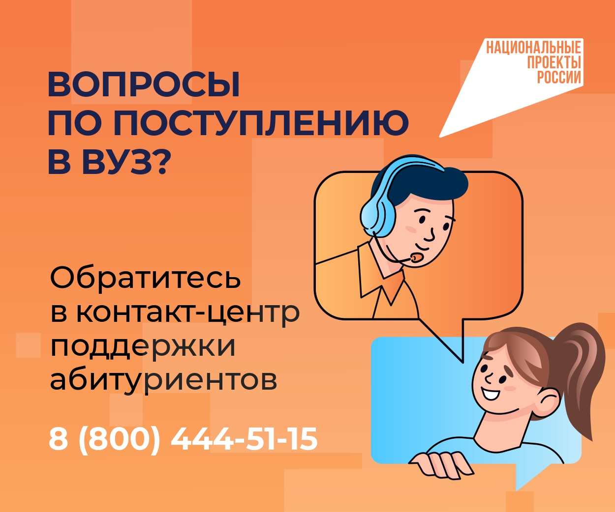 Вопросы по поступлению в Вуз