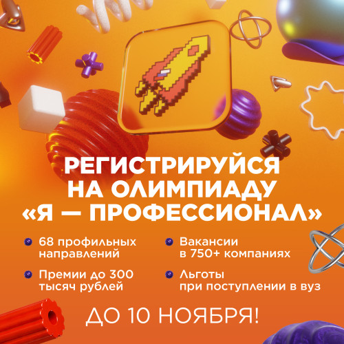 Объявление 