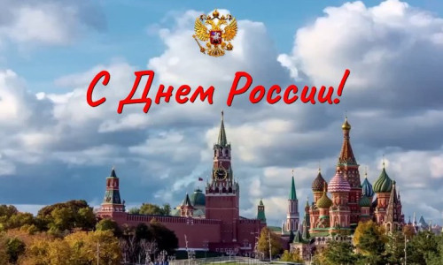 Поздравление полпреда Президента России в СКФО Юрия Чайки с Днем России