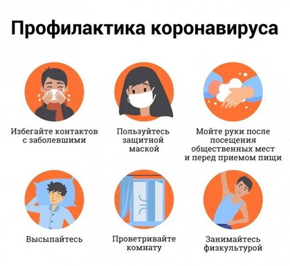 коронаа.jpg коронаа.jpg