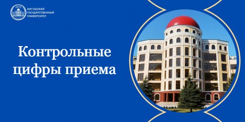 Контрольные цифры приема.jpg